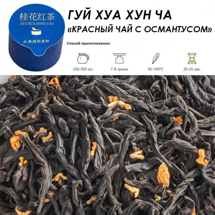Ассорти чаёв из Китая в подарочной коробке «Горный нектар»
