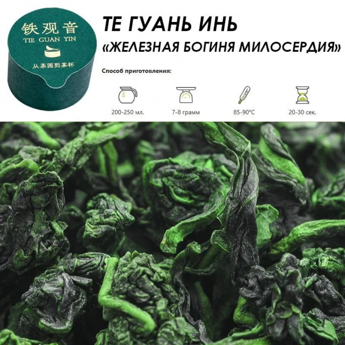 Ассорти чаёв из Китая в подарочной коробке «Горный нектар»