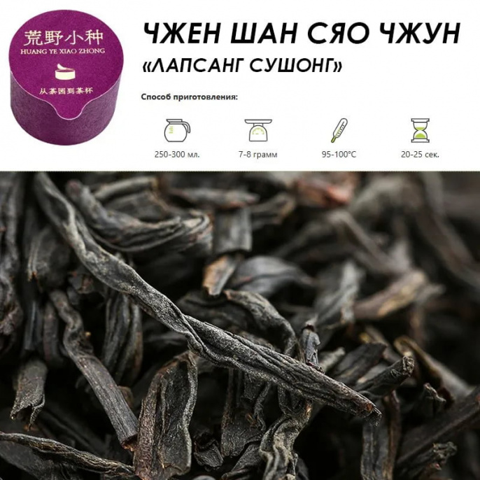 Ассорти чаёв из Китая в подарочной коробке «Горный нектар»