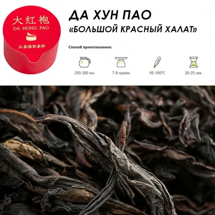 Ассорти чаёв из Китая в подарочной коробке «Горный нектар»