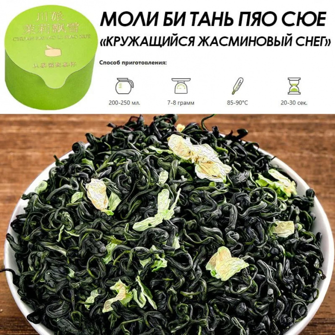 Ассорти чаёв из Китая в подарочной коробке «Горный нектар»